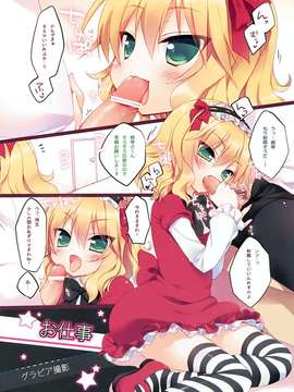 (C82) (同人誌) [23.4ド(イチリ)] 17×12+12 (アイドルマスター)_003