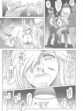 (C82) (同人誌) [朝木blog出張所 (朝木貴行)] アイスクリームショコラーデ (ヨルムンガンド)_icecreamschokolade_11