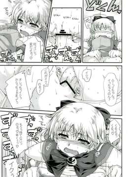 (C82) (同人誌) [泥沼兄弟 (RED-RUM, Mr.Lostman)] ドキンッ (美少女戦士セーラームーン)_0019