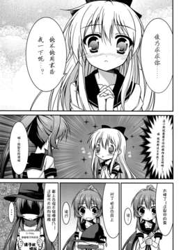 [Myutta汉化] (C82) (同人誌) [うぱ小屋 (えんどり)]ミラクルんサムー (ゆるゆり)_0004