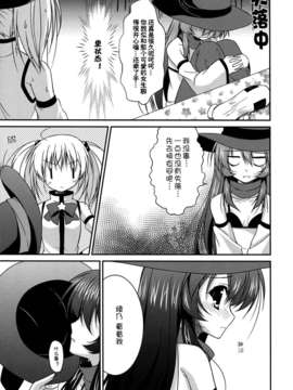 [Myutta汉化] (C82) (同人誌) [うぱ小屋 (えんどり)]ミラクルんサムー (ゆるゆり)_0012