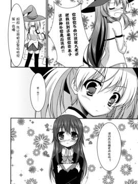 [Myutta汉化] (C82) (同人誌) [うぱ小屋 (えんどり)]ミラクルんサムー (ゆるゆり)_0009