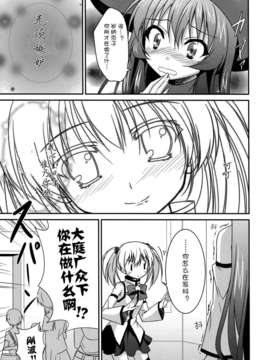 [Myutta汉化] (C82) (同人誌) [うぱ小屋 (えんどり)]ミラクルんサムー (ゆるゆり)_0014