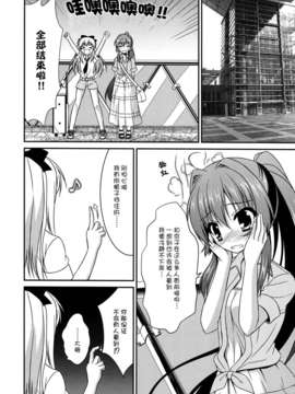 [Myutta汉化] (C82) (同人誌) [うぱ小屋 (えんどり)]ミラクルんサムー (ゆるゆり)_0015
