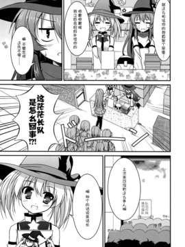 [Myutta汉化] (C82) (同人誌) [うぱ小屋 (えんどり)]ミラクルんサムー (ゆるゆり)_0006