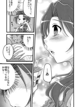 (C82) (同人誌) [東＊南＊東(新米)] 川島さん(28)はかわいい！ (アイドルマスターシンデレラガールズ)_ywTU2Cbk3t_13