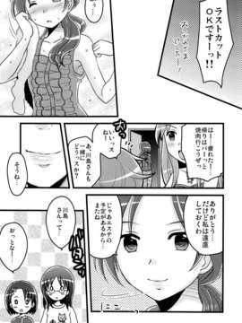 (C82) (同人誌) [東＊南＊東(新米)] 川島さん(28)はかわいい！ (アイドルマスターシンデレラガールズ)_ywTU2Cbk3t_09