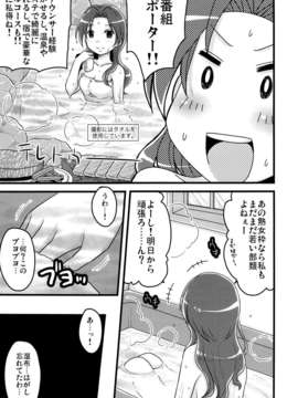(C82) (同人誌) [東＊南＊東(新米)] 川島さん(28)はかわいい！ (アイドルマスターシンデレラガールズ)_ywTU2Cbk3t_15