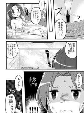 (C82) (同人誌) [東＊南＊東(新米)] 川島さん(28)はかわいい！ (アイドルマスターシンデレラガールズ)_ywTU2Cbk3t_14
