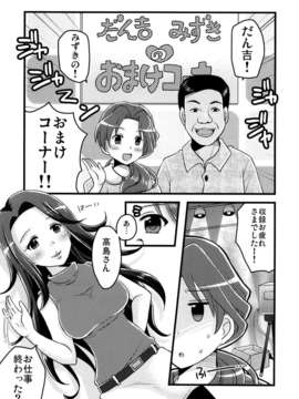 (C82) (同人誌) [東＊南＊東(新米)] 川島さん(28)はかわいい！ (アイドルマスターシンデレラガールズ)_ywTU2Cbk3t_17