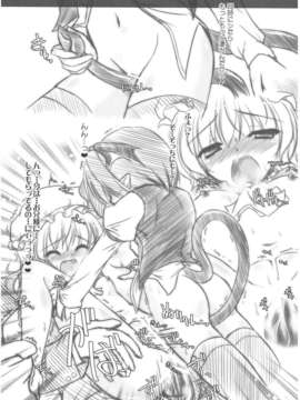 (C82) (同人誌) [Reverse Noise (やむっ)] エグゼクティブ オトナムケ コウマカン (東方Project)_031