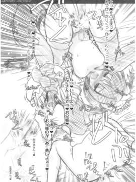 (C82) (同人誌) [Reverse Noise (やむっ)] エグゼクティブ オトナムケ コウマカン (東方Project)_034