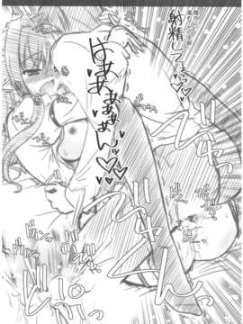 (C82) (同人誌) [Reverse Noise (やむっ)] エグゼクティブ オトナムケ コウマカン (東方Project)_037