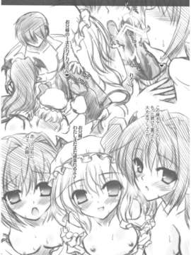 (C82) (同人誌) [Reverse Noise (やむっ)] エグゼクティブ オトナムケ コウマカン (東方Project)_033