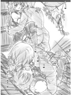 (C82) (同人誌) [Reverse Noise (やむっ)] エグゼクティブ オトナムケ コウマカン (東方Project)_005