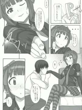(C82) (同人誌) [ヒデボウハウス (ひでぼう)] S春香 (アイドルマスター)_08