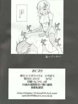 (C82) (同人誌) [ヒデボウハウス (ひでぼう)] S春香 (アイドルマスター)_27