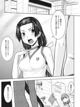 (C82) (同人誌) [Aspergillus (おから)] Noblesse Pain (とある魔術の禁書目録)_004