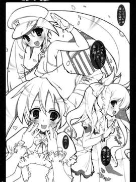 (C82) (同人誌) [ハースニール(みさくらなんこつ)] かわいいミクちゃんのさきっぽをいじるだけ (VOCALOID2)_0009