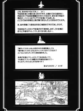 (C82) (同人誌) [百鬼夜行 (Zトン、とーます、高津ケイタ、gozz、音音丸、BANG-YOU、ミツギ、Katzeh)] 百鬼夜行 Lv.1 人外娼館 (オリジナル)_ywTU2Cbk3t_63