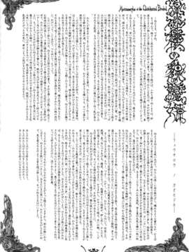 (C82) (同人誌) [百鬼夜行 (Zトン、とーます、高津ケイタ、gozz、音音丸、BANG-YOU、ミツギ、Katzeh)] 百鬼夜行 Lv.1 人外娼館 (オリジナル)_ywTU2Cbk3t_54