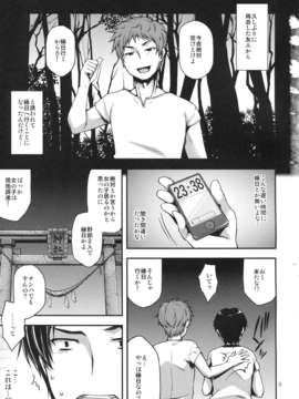 (C82) (同人誌) [こはねと (桐野いつき)] 縁日に行ってみたら憧れのお姉さんが… (オリジナル)__003