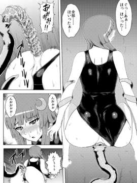 (C82) (同人誌) [石村屋 (いしむら )] スク水パチュリー触手地獄 (東方Project)_Miso_Patchouli_Swimsuit_Tentacle_Hell_18