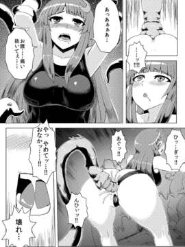 (C82) (同人誌) [石村屋 (いしむら )] スク水パチュリー触手地獄 (東方Project)_Miso_Patchouli_Swimsuit_Tentacle_Hell_15