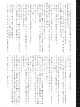 (C82) (同人誌) [堕落事故調査委員会] Corruption in Venus (セーラームーン)_19