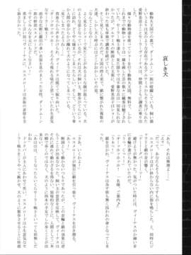 (C82) (同人誌) [堕落事故調査委員会] Corruption in Venus (セーラームーン)_41