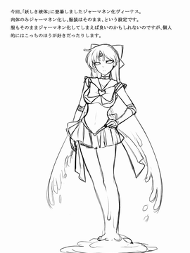 (C82) (同人誌) [堕落事故調査委員会] Corruption in Venus (セーラームーン)_51