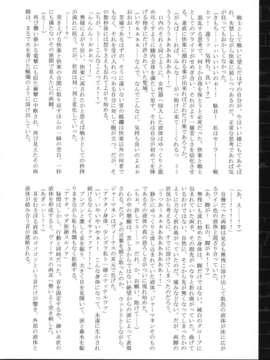 (C82) (同人誌) [堕落事故調査委員会] Corruption in Venus (セーラームーン)_23