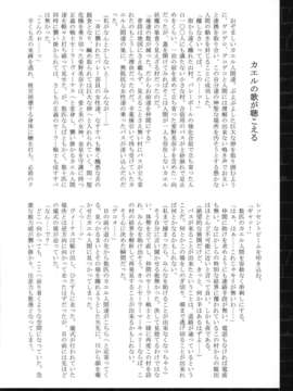 (C82) (同人誌) [堕落事故調査委員会] Corruption in Venus (セーラームーン)_05