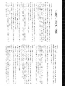 (C82) (同人誌) [堕落事故調査委員会] Corruption in Venus (セーラームーン)_17