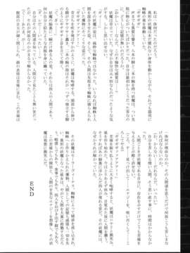 (C82) (同人誌) [堕落事故調査委員会] Corruption in Venus (セーラームーン)_15