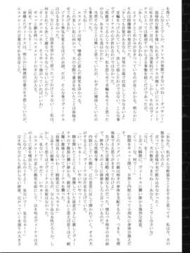 (C82) (同人誌) [堕落事故調査委員会] Corruption in Venus (セーラームーン)_43