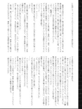 (C82) (同人誌) [堕落事故調査委員会] Corruption in Venus (セーラームーン)_45