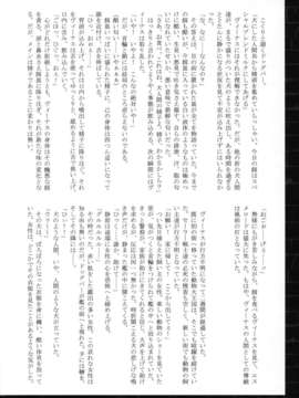 (C82) (同人誌) [堕落事故調査委員会] Corruption in Venus (セーラームーン)_47