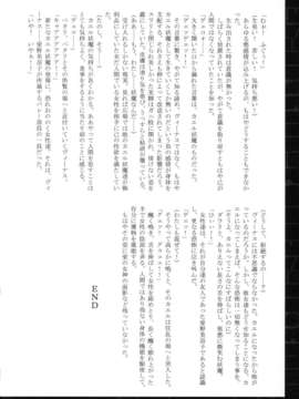(C82) (同人誌) [堕落事故調査委員会] Corruption in Venus (セーラームーン)_11