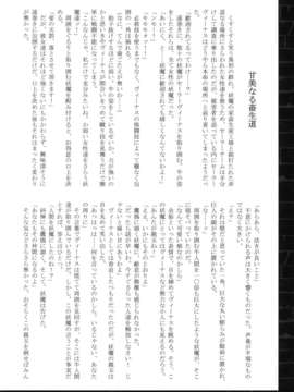 (C82) (同人誌) [堕落事故調査委員会] Corruption in Venus (セーラームーン)_29
