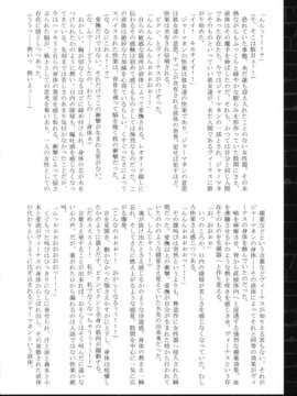 (C82) (同人誌) [堕落事故調査委員会] Corruption in Venus (セーラームーン)_21
