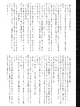 (C82) (同人誌) [堕落事故調査委員会] Corruption in Venus (セーラームーン)_37