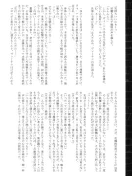 (C82) (同人誌) [堕落事故調査委員会] Corruption in Venus (セーラームーン)_33