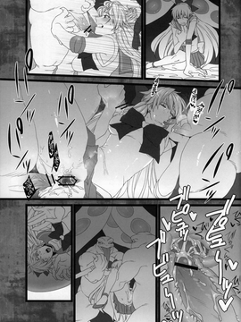 (C82) (同人誌) [堕落事故調査委員会] Corruption in Venus (セーラームーン)_10