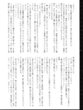(C82) (同人誌) [堕落事故調査委員会] Corruption in Venus (セーラームーン)_07