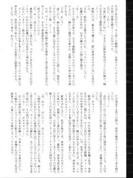 (C82) (同人誌) [堕落事故調査委員会] Corruption in Venus (セーラームーン)_31