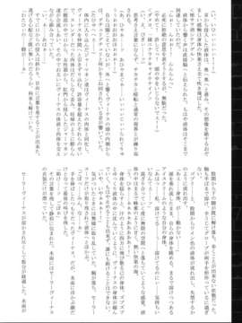 (C82) (同人誌) [堕落事故調査委員会] Corruption in Venus (セーラームーン)_25