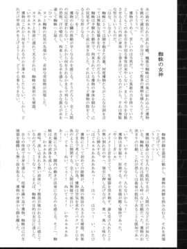 (C82) (同人誌) [堕落事故調査委員会] Corruption in Venus (セーラームーン)_13