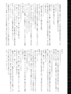 (C82) (同人誌) [堕落事故調査委員会] Corruption in Venus (セーラームーン)_35