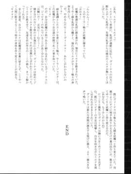 (C82) (同人誌) [堕落事故調査委員会] Corruption in Venus (セーラームーン)_39